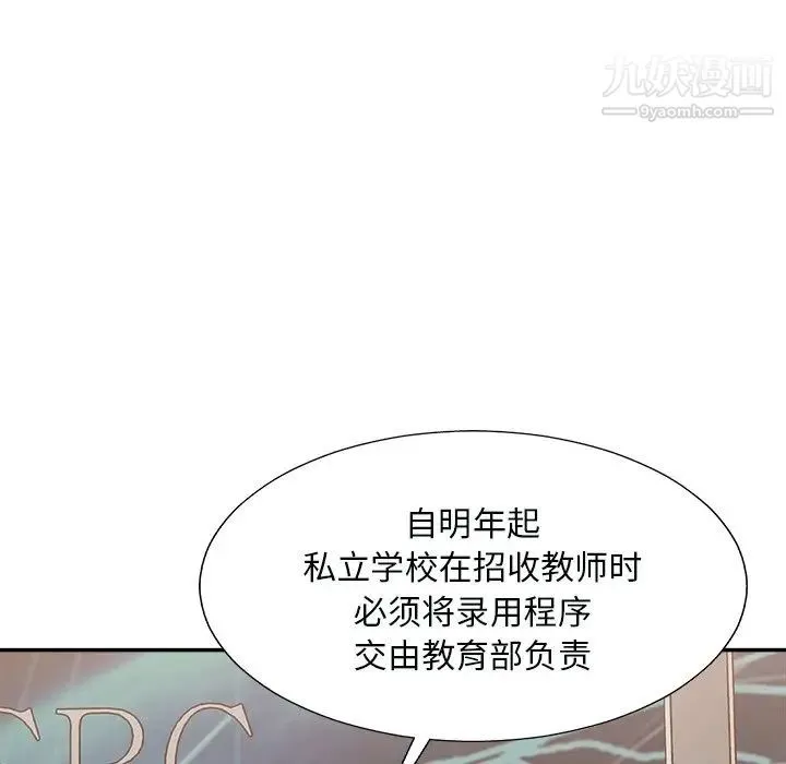 主播小姐 - 第92话 - page 102