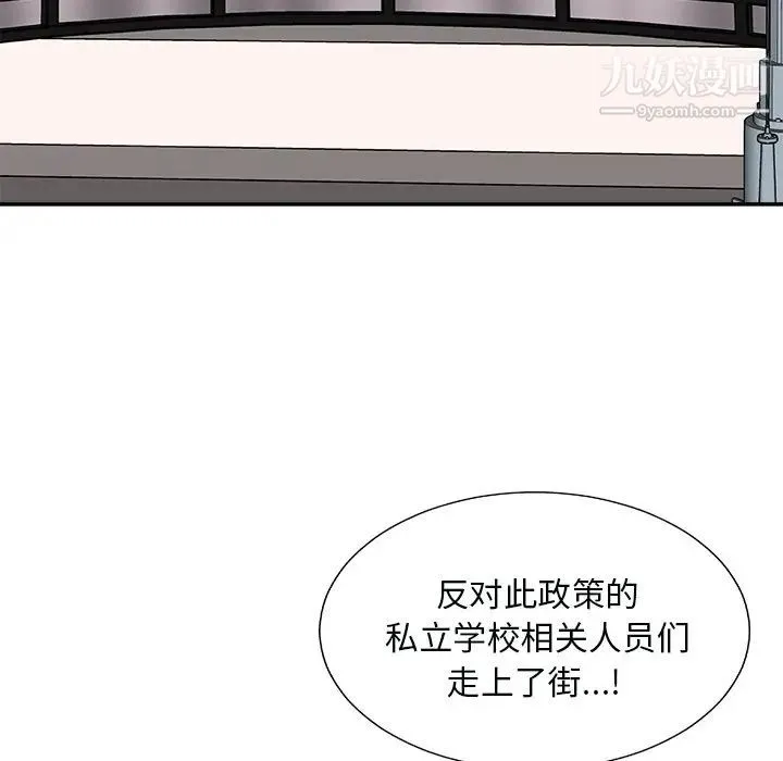 主播小姐 - 第92话 - page 104