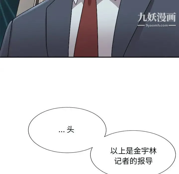 主播小姐 - 第92话 - page 106
