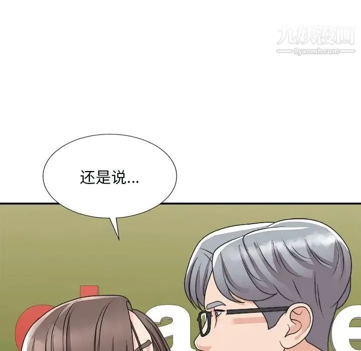 主播小姐 - 第92话 - page 124