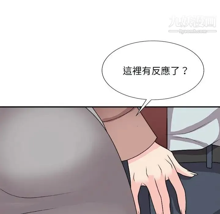 主播小姐 - 第92话 - page 126