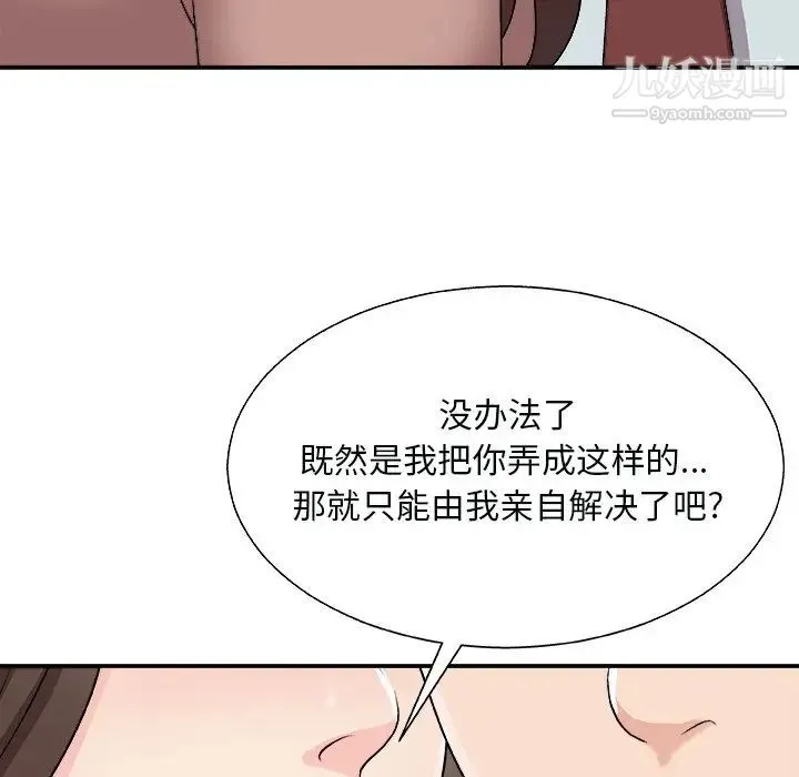 主播小姐 - 第92话 - page 134