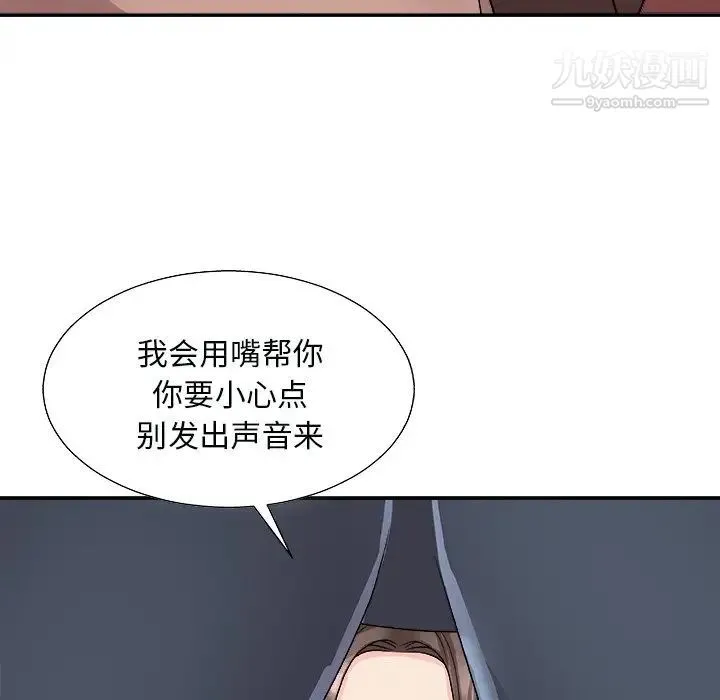 主播小姐 - 第92话 - page 136