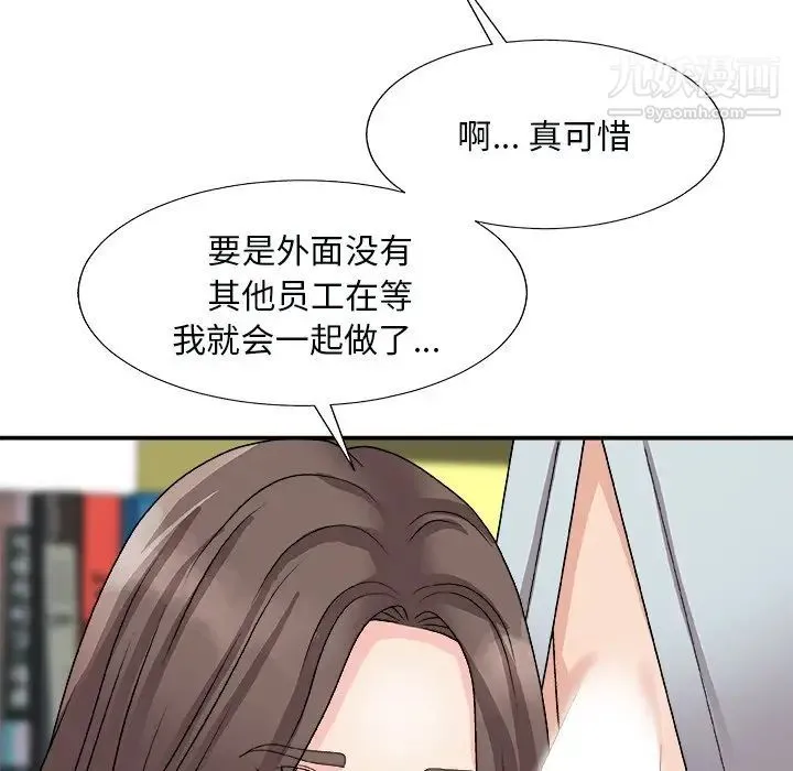 主播小姐 - 第92话 - page 141