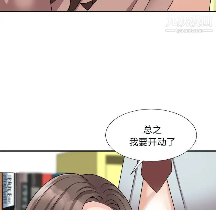 主播小姐 - 第92话 - page 143