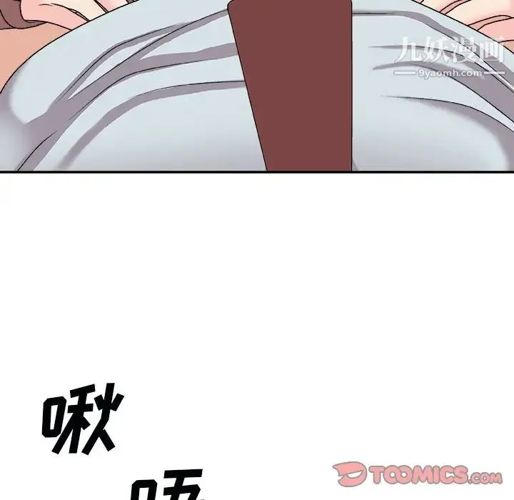 主播小姐 - 第92话 - page 147