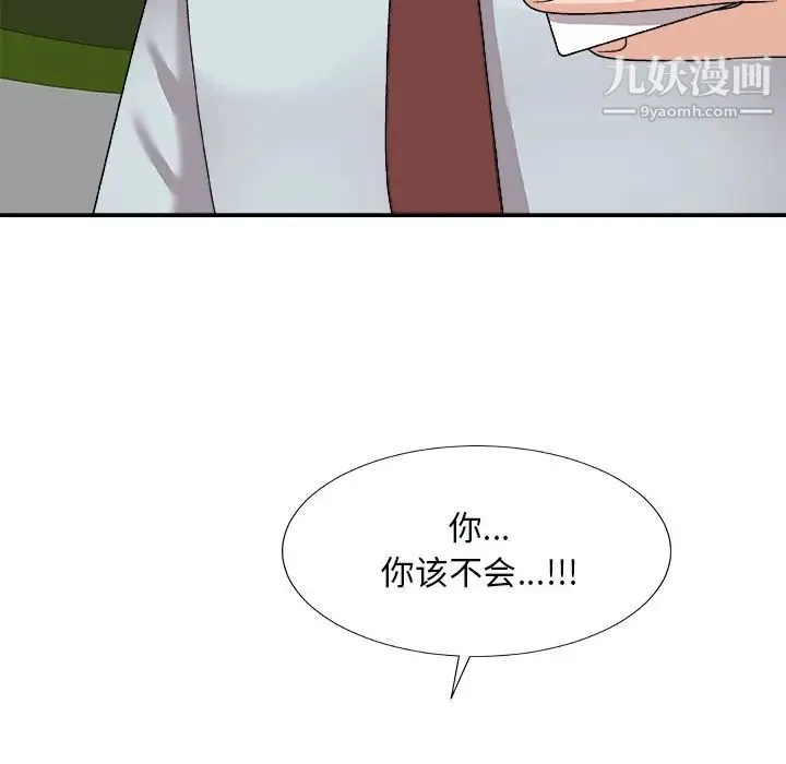主播小姐 - 第92话 - page 161