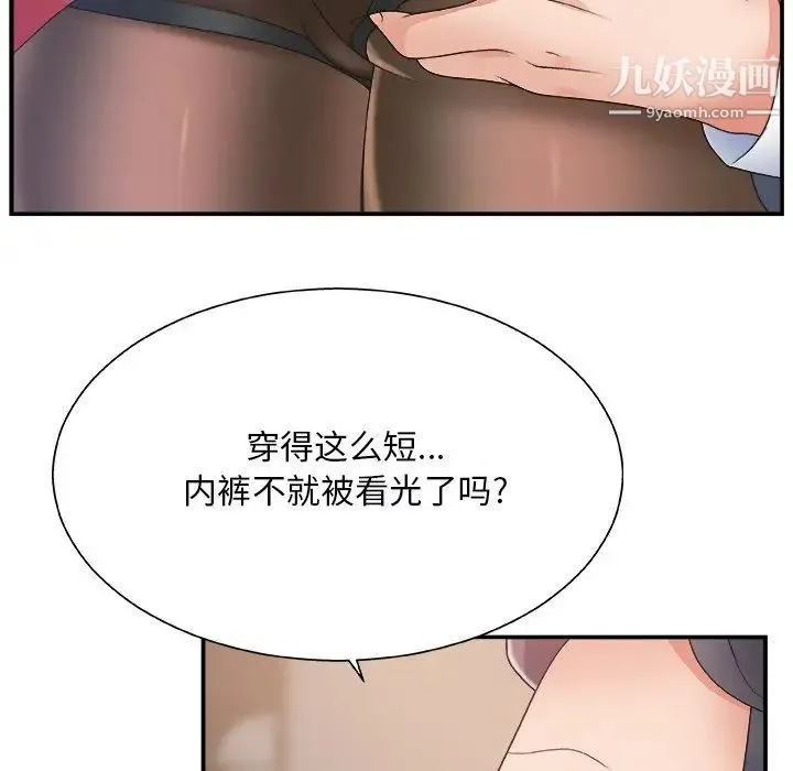 主播小姐 - 第5话 - page 8