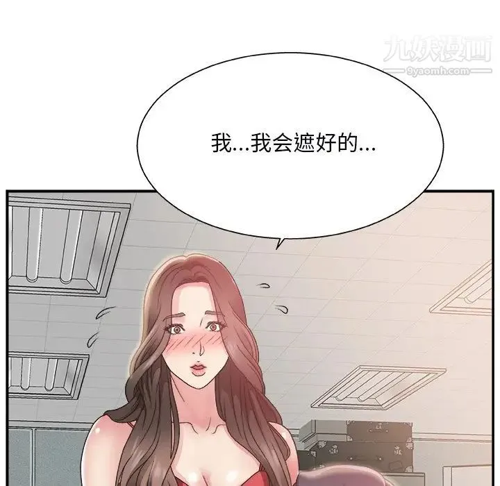 主播小姐 - 第5话 - page 10