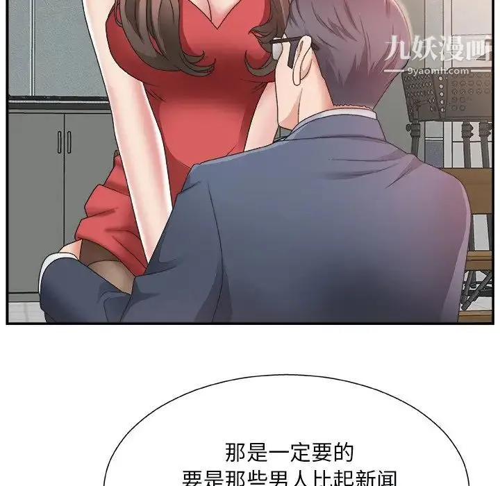 主播小姐 - 第5话 - page 11