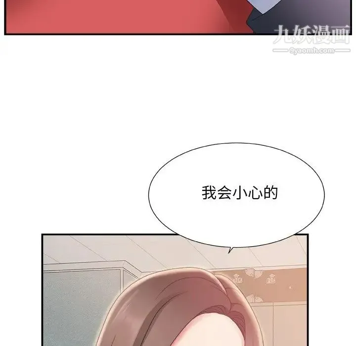主播小姐 - 第5话 - page 13