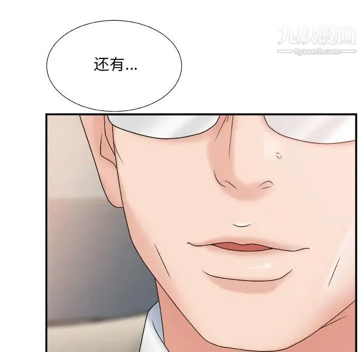 主播小姐 - 第5话 - page 15