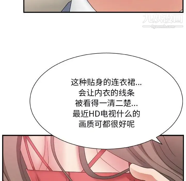 主播小姐 - 第5话 - page 16
