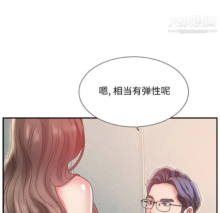 主播小姐 - 第5话 - page 21