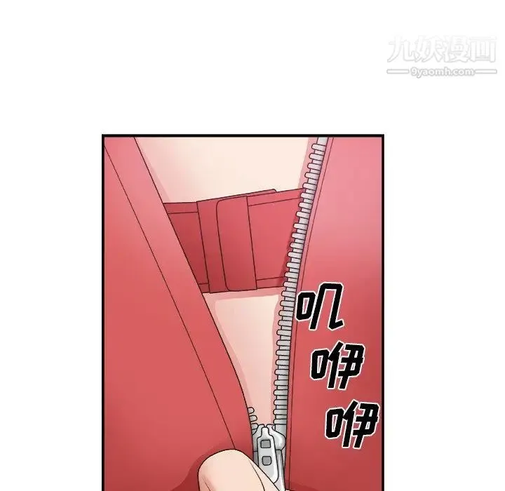 主播小姐 - 第5话 - page 23
