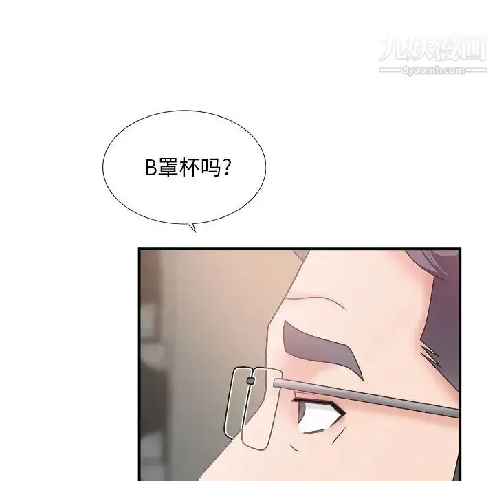 主播小姐 - 第5话 - page 27
