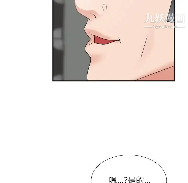 主播小姐 - 第5话 - page 28