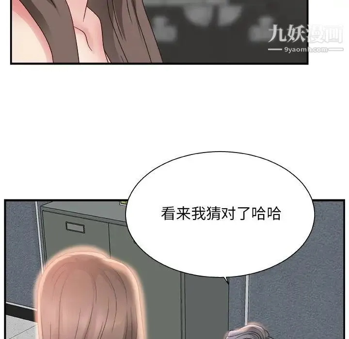 主播小姐 - 第5话 - page 30