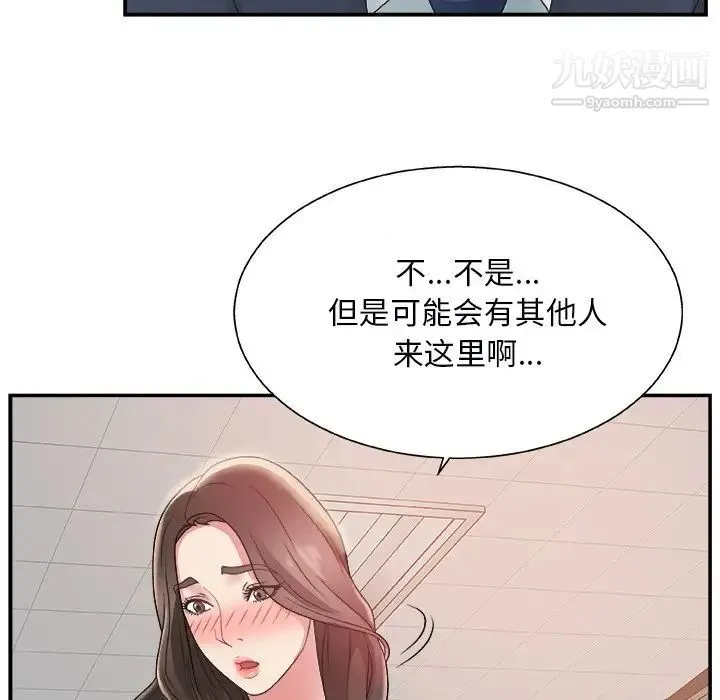主播小姐 - 第5话 - page 41