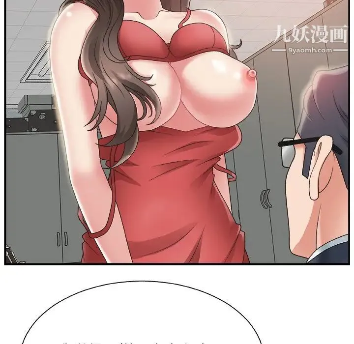主播小姐 - 第5话 - page 42