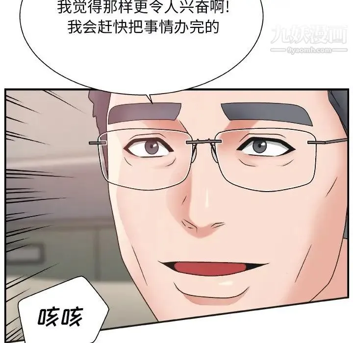 主播小姐 - 第5话 - page 43