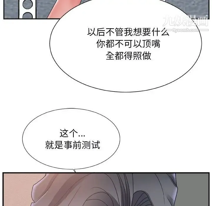 主播小姐 - 第5话 - page 49