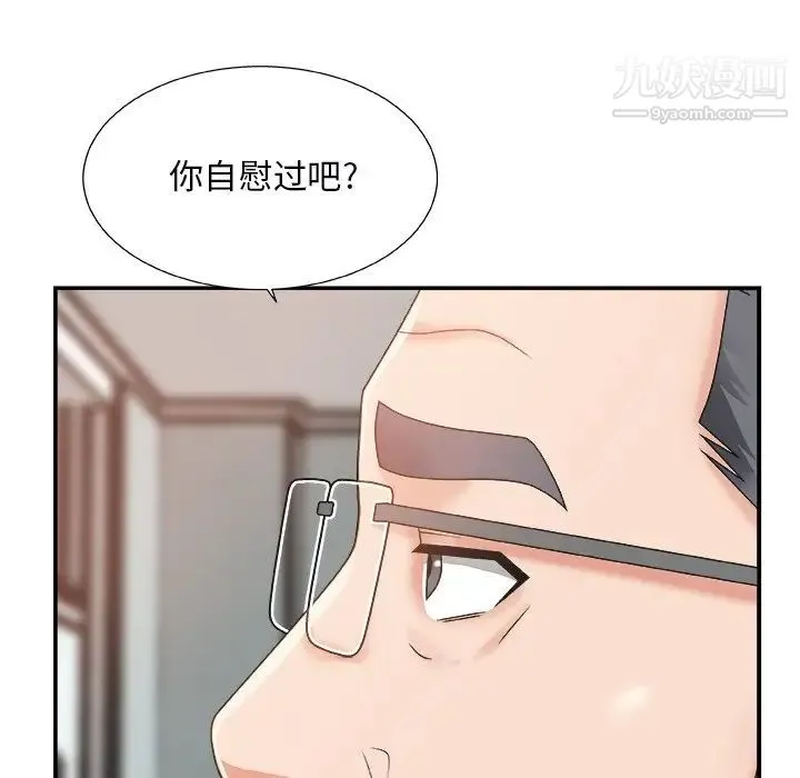 主播小姐 - 第5话 - page 54