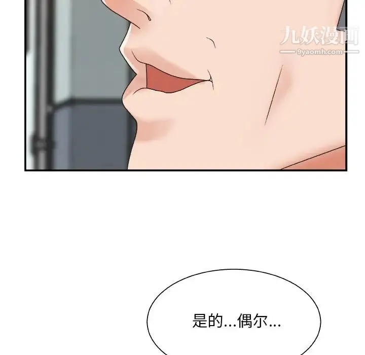 主播小姐 - 第5话 - page 55