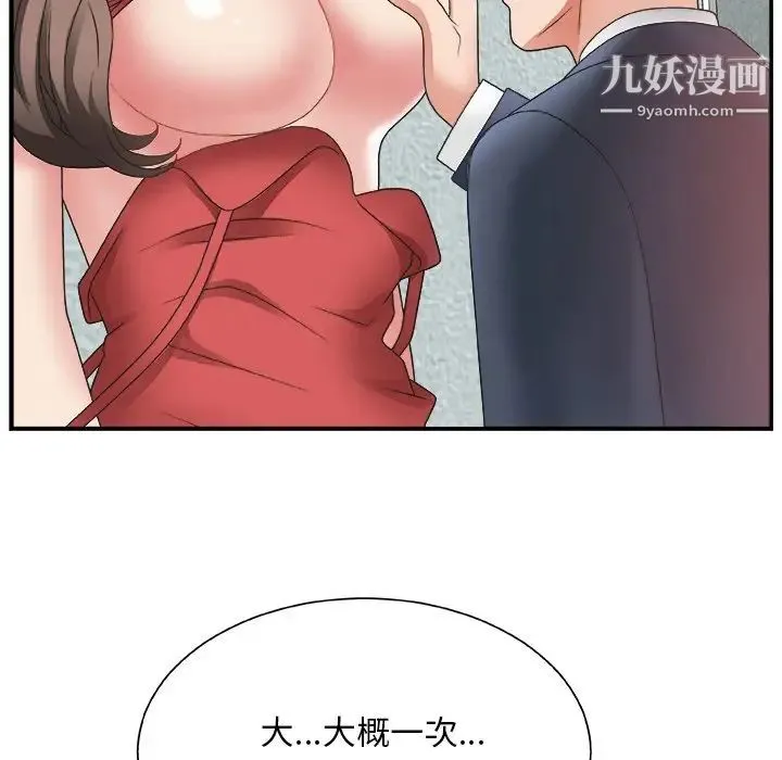 主播小姐 - 第5话 - page 58
