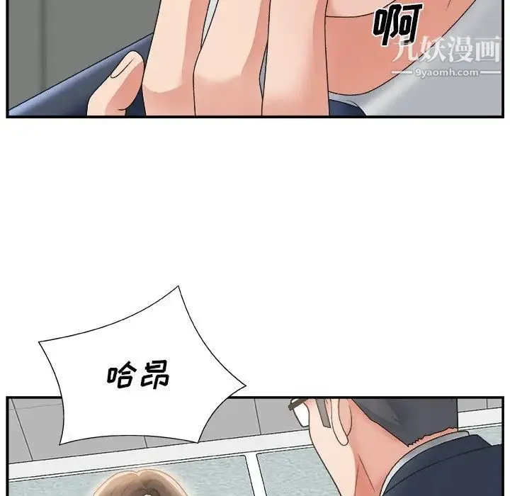 主播小姐 - 第5话 - page 64