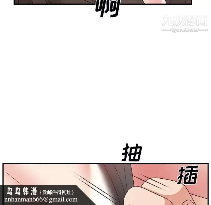 主播小姐 - 第5话 - page 68