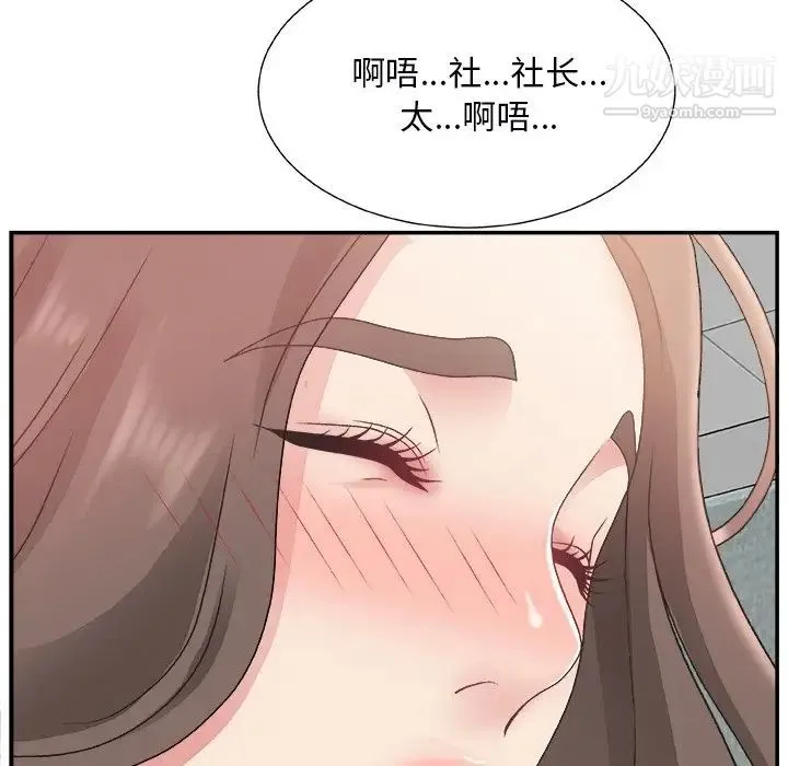主播小姐 - 第5话 - page 70