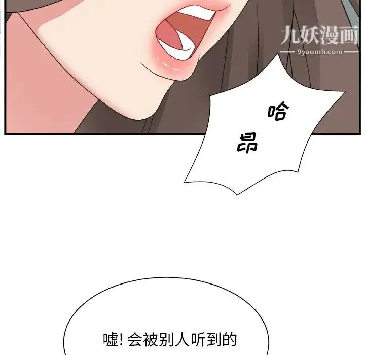 主播小姐 - 第5话 - page 71