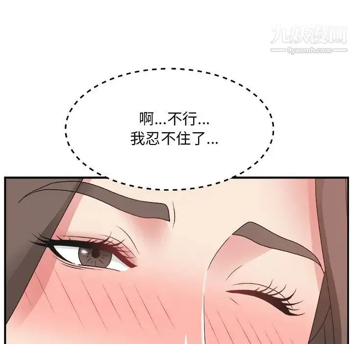 主播小姐 - 第5话 - page 75
