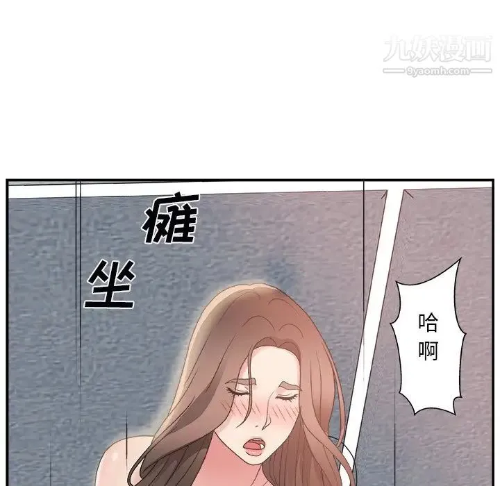 主播小姐 - 第5话 - page 85
