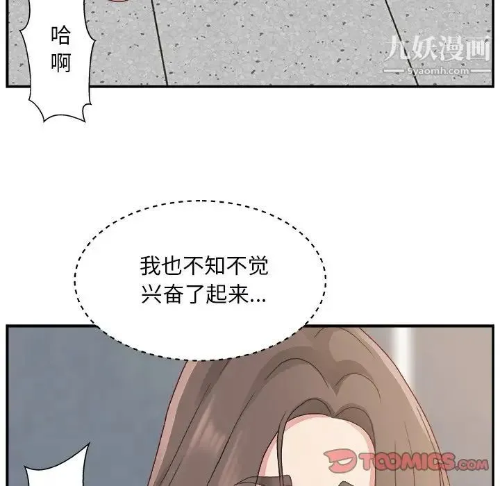 主播小姐 - 第5话 - page 87