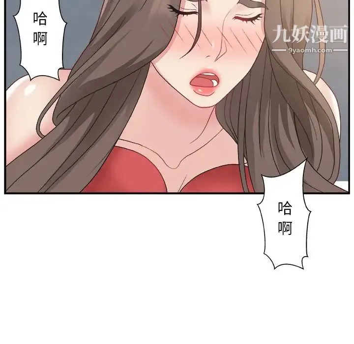 主播小姐 - 第5话 - page 88