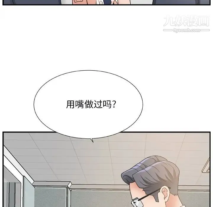 主播小姐 - 第5话 - page 90