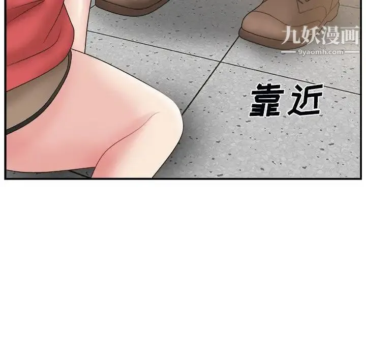 主播小姐 - 第5话 - page 93