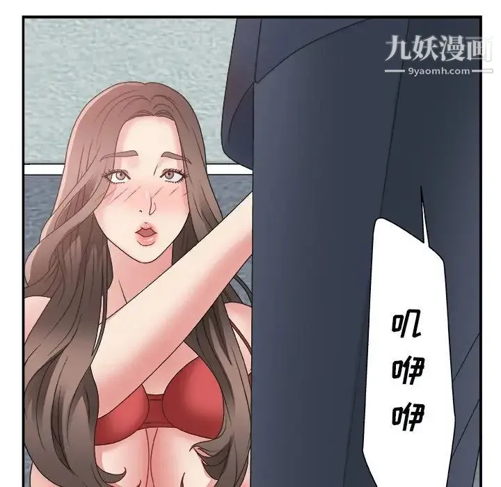 主播小姐 - 第5话 - page 94