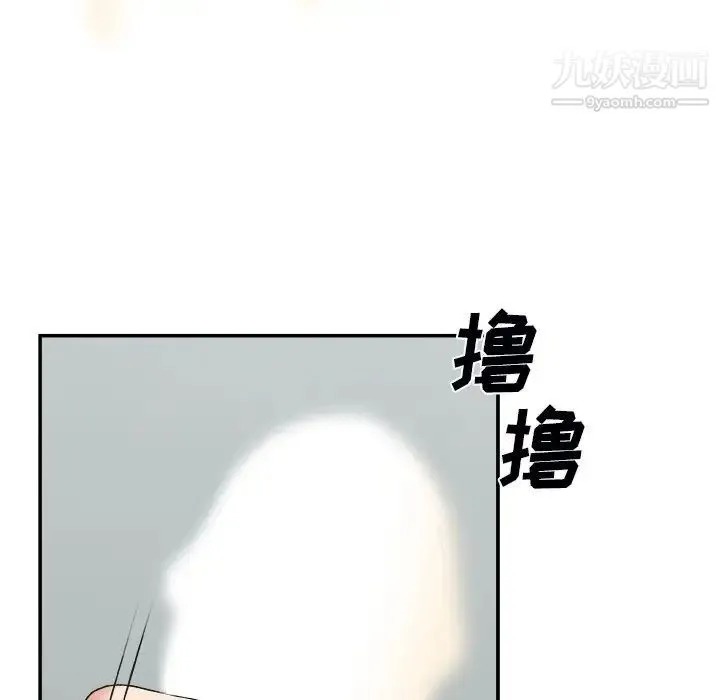 主播小姐 - 第5话 - page 98