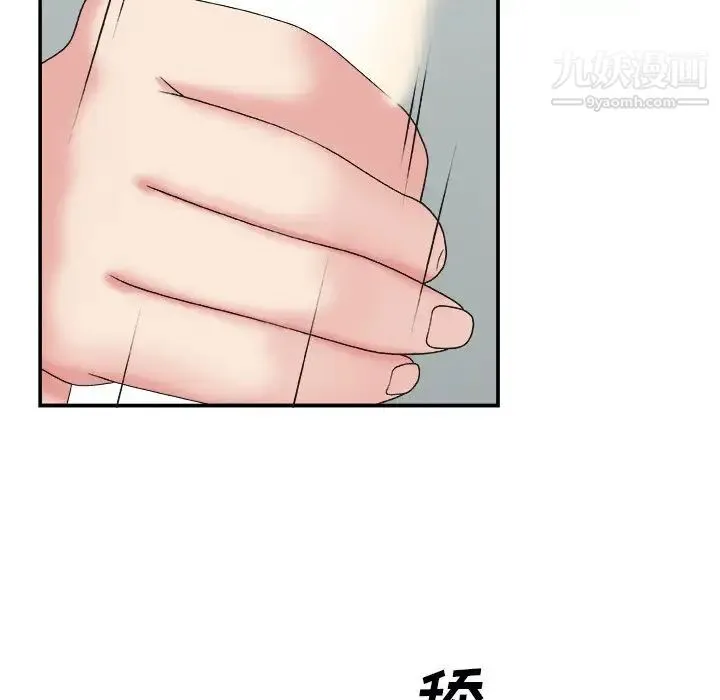 主播小姐 - 第5话 - page 99