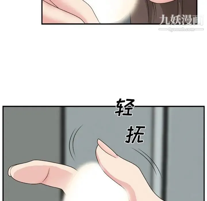 主播小姐 - 第5话 - page 101