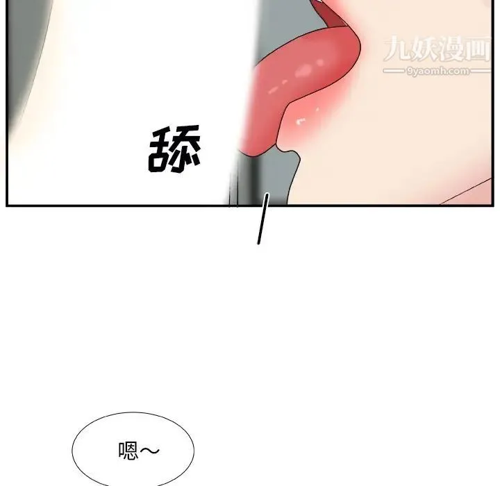 主播小姐 - 第5话 - page 106