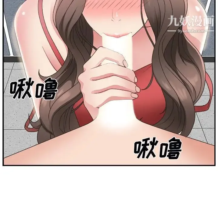主播小姐 - 第5话 - page 109