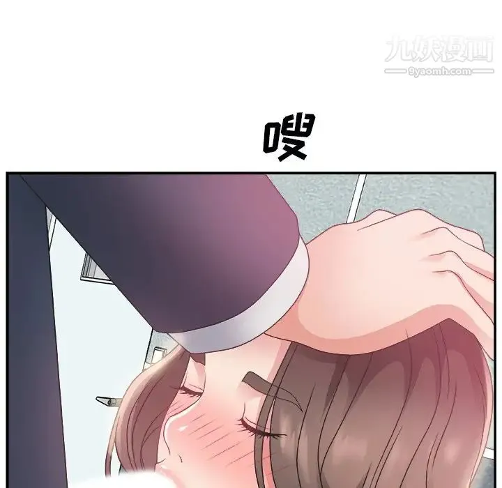 主播小姐 - 第5话 - page 110