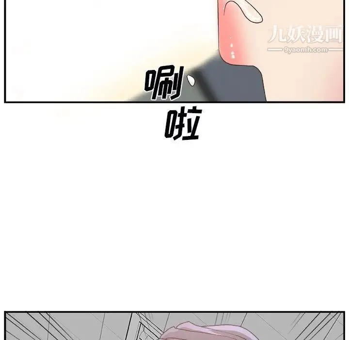 主播小姐 - 第5话 - page 118