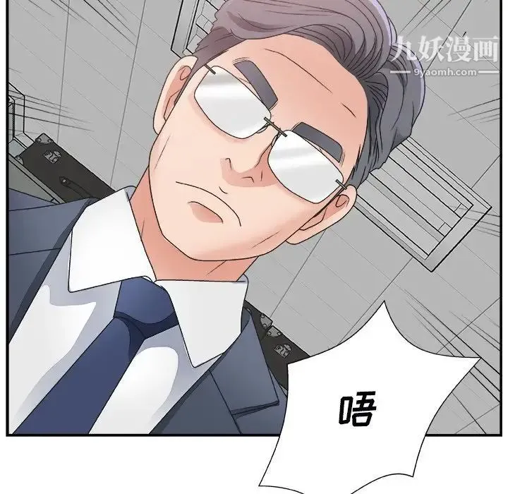 主播小姐 - 第5话 - page 119