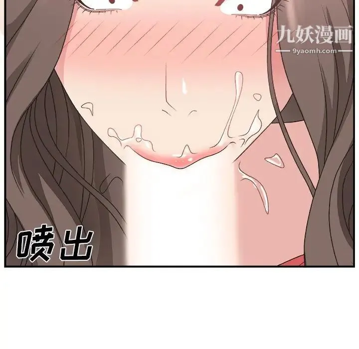主播小姐 - 第5话 - page 121