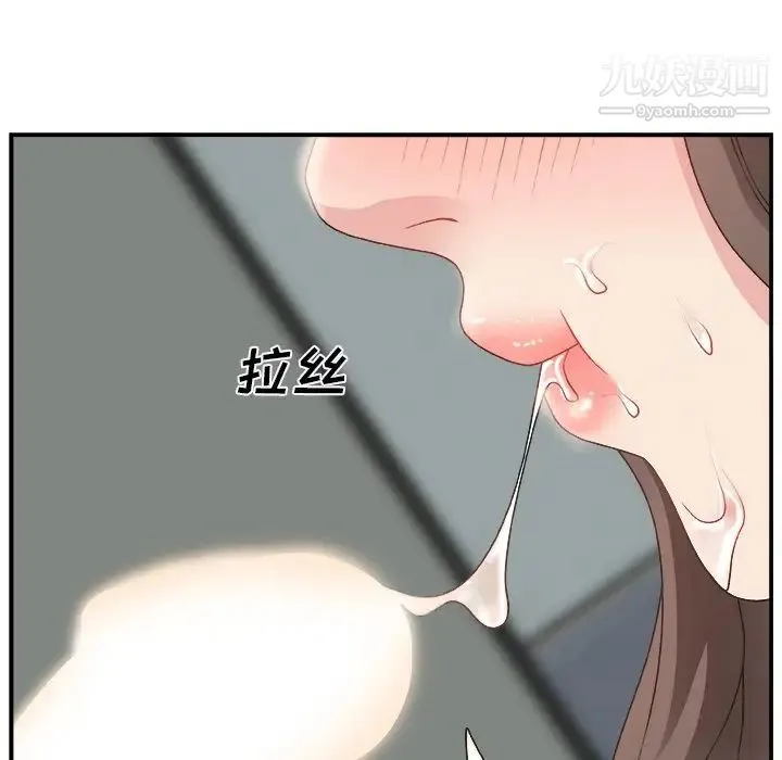 主播小姐 - 第5话 - page 124
